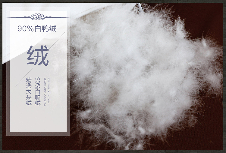 北欧风情欧式羽绒被详情页首页