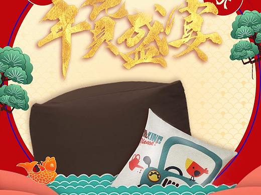 家居类目首页