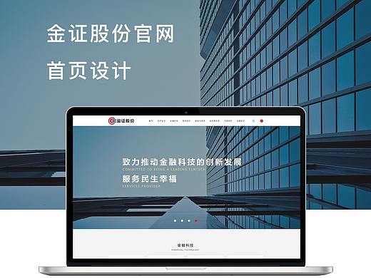 金证股份企业官网首页