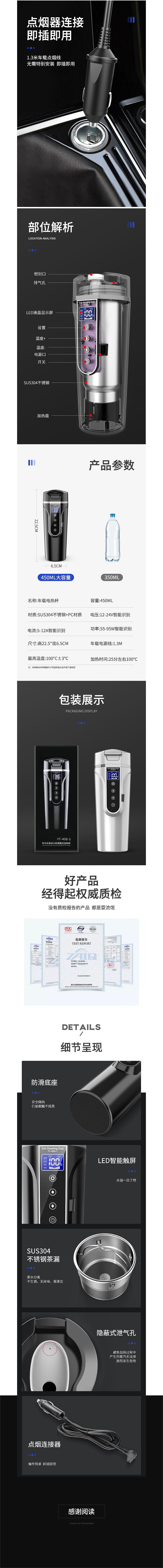 車載保溫杯詳情頁設計（圖ZMjAxNjIyNTU2） - 電商 - 站酷設計師億銘設計原創(chuàng)素材 - 站酷ZCOOL