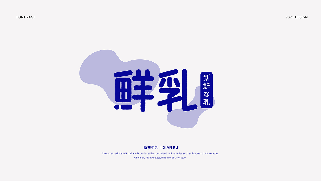 字体设计贰（图ZMjY2NjA1NTY4） - 字体/字形 - 站酷设计师_Ben原创素材 - 站酷ZCOOL
