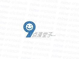 九點澡堂子logo設計