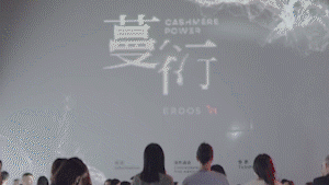 SPIRAL | 上海ERDOS 蔓衍 2019秋冬大秀 视听装置现场