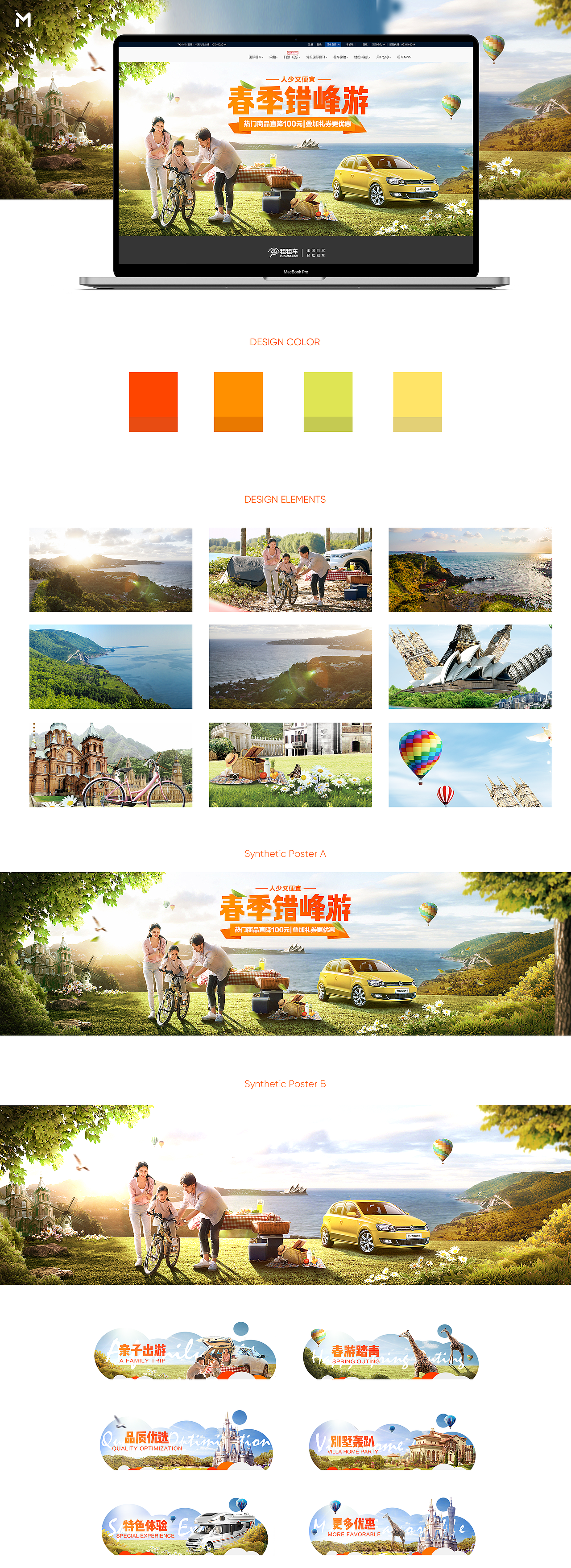 字体设计&合成集