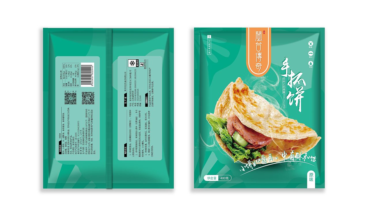 手抓饼、葱油饼包装、食品包装、高端大气清新油炸包装
