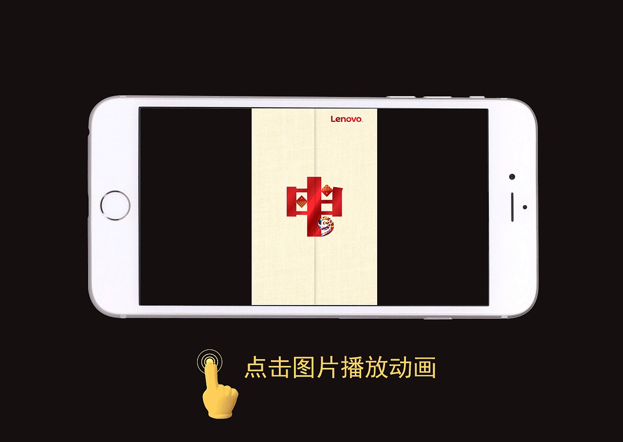 申猴贺岁——联想新年贺卡设计大赛（图ZMzUzNTA0MDA=） - 宣传物料 - 站酷设计师行云创想原创素材 - 站酷ZCOOL