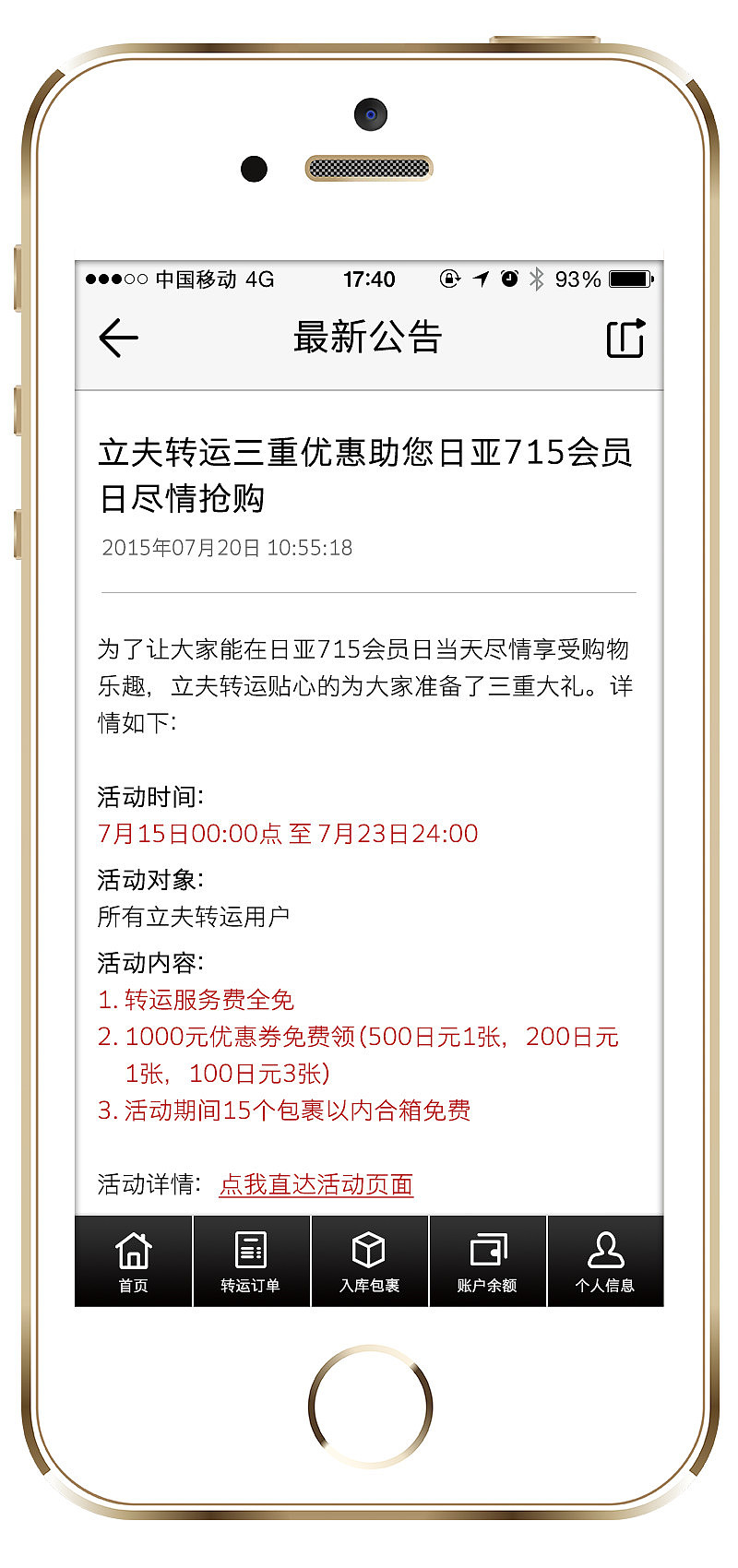立夫转运手机APP（暂未上线）（图ZNDkxMjIyMzY=） - APP界面 - 站酷设计师凡诺尔原创素材 - 站酷ZCOOL