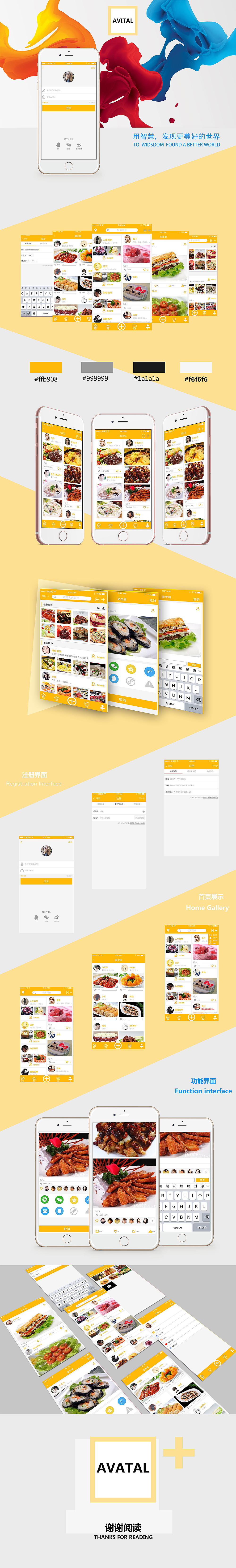 美食圈（图ZNjY5MzQ4MDQ=） - APP界面 - 站酷设计师爱的矜持原创素材 - 站酷ZCOOL