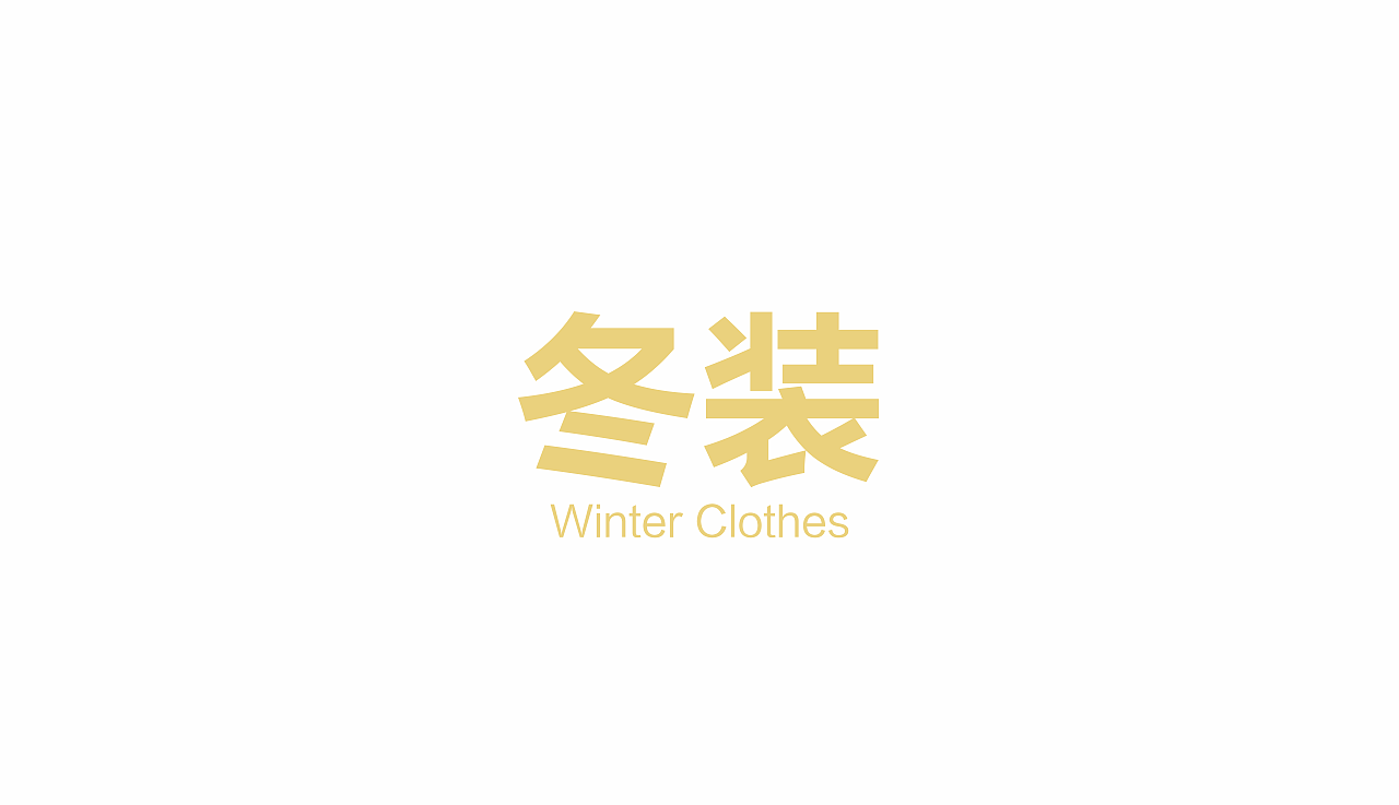 服装设计:《澳門CSI集團工服設計方案》