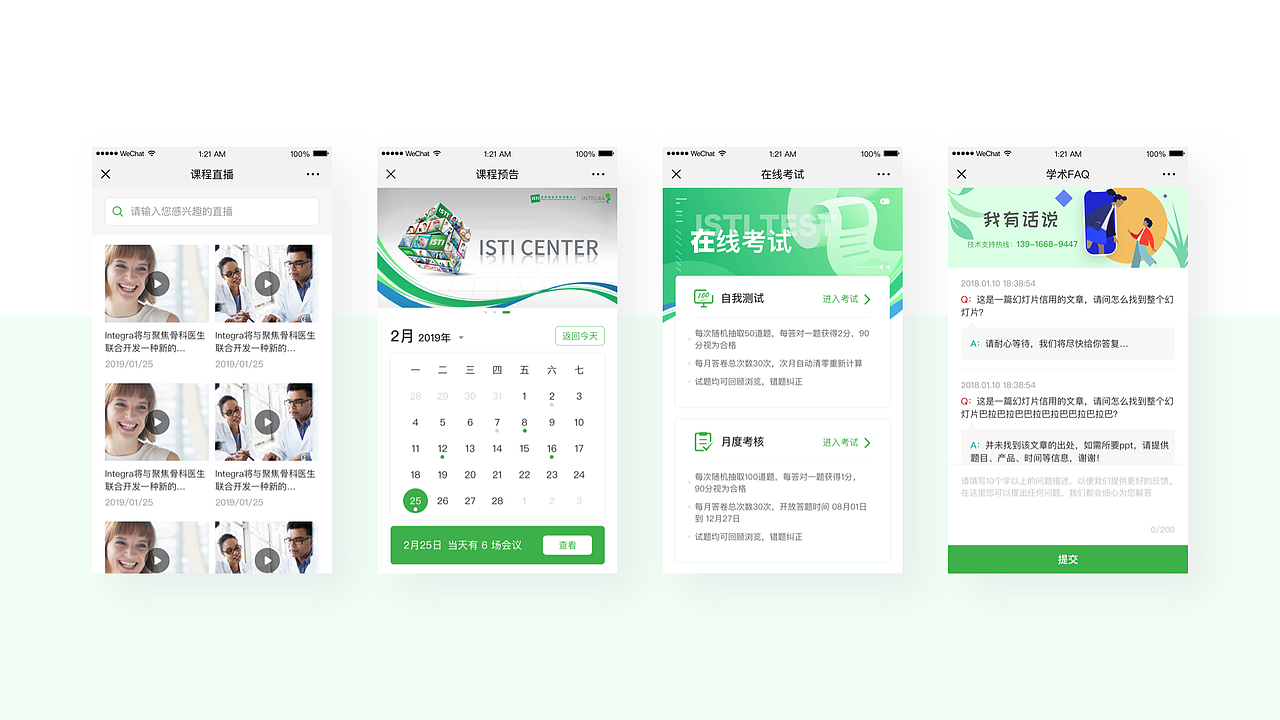 2018年至2019年微信项目整理（图ZMTY5NzQ0ODY4） - APP界面 - 站酷设计师芝麻不开花原创素材 - 站酷ZCOOL