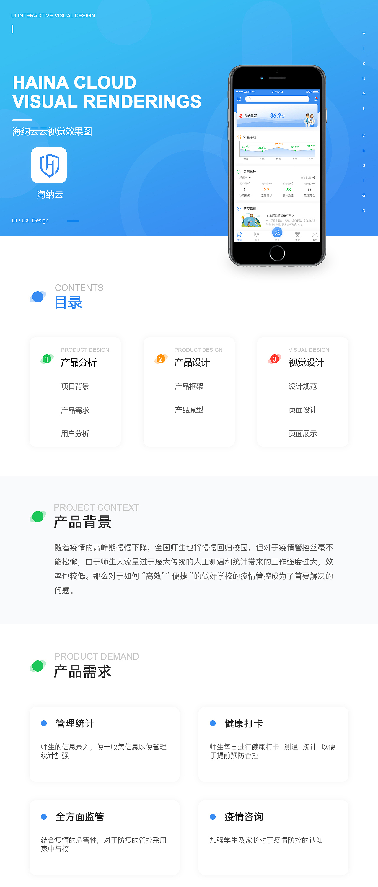 海纳云app