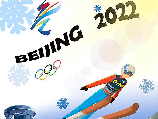 2022北京冬奥加油！