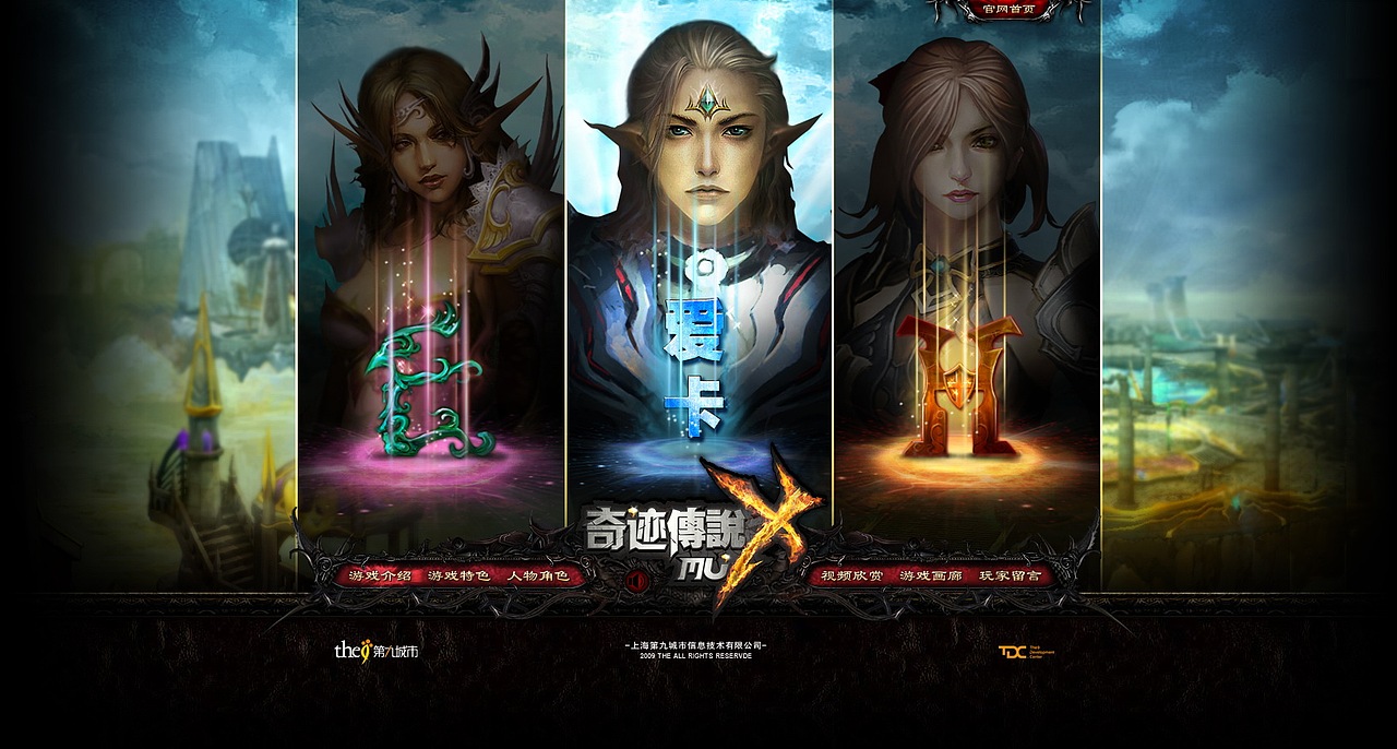 2010年 mux官网设计（图ZNjIxMTE0NA==） - 游戏/娱乐 - 站酷设计师辉哥Leo原创素材 - 站酷ZCOOL