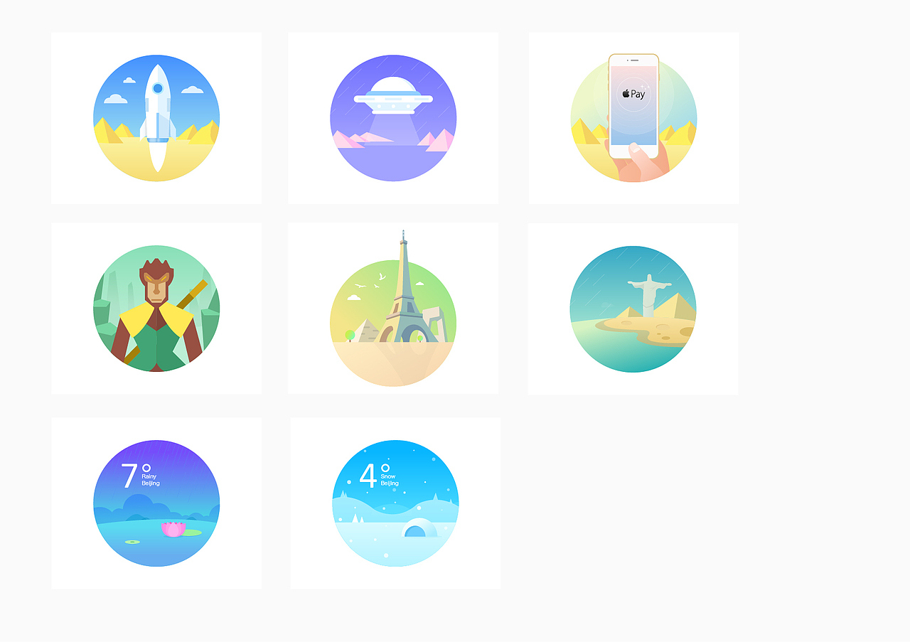 14个小清新图标