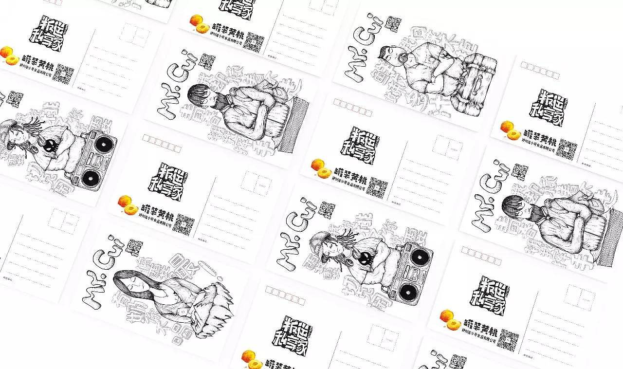 案例分享｜黄桃的逆袭（图ZNTI2NjA4NTY=） - 包装 - 站酷设计师With_town为之堂原创素材 - 站酷ZCOOL