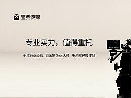 廣州產(chǎn)品宣傳視頻制作價格