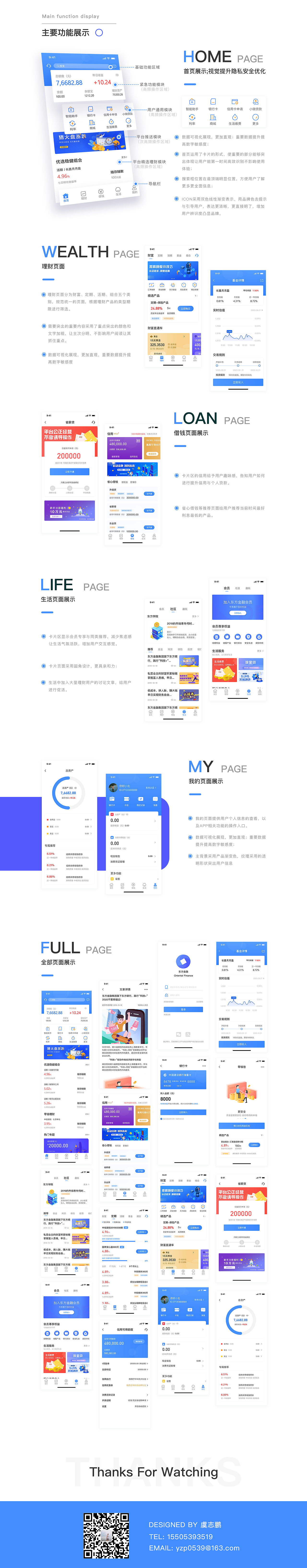 东方金融app包装设计（图ZMTkyOTI1MDM2） - APP界面 - 站酷设计师Powerfulyu原创素材 - 站酷ZCOOL