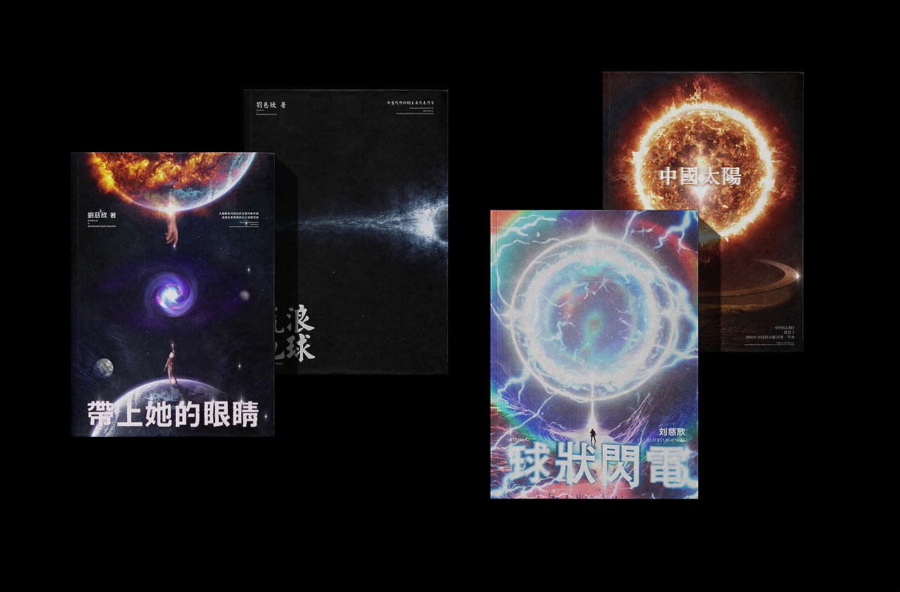 书籍装帧设计集(二）（图ZMjczMjA2MDI4） - 书籍/画册 - 站酷设计师梁立煌原创素材 - 站酷ZCOOL