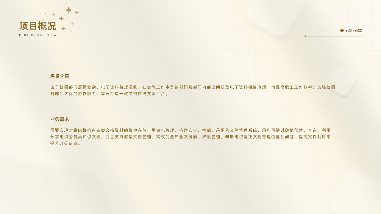 2021項(xiàng)目總結(jié)（圖ZMjg3OTQxMDgw） - 軟件界面 - 站酷設(shè)計(jì)師縋緣原創(chuàng)素材 - 站酷ZCOOL