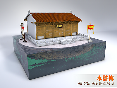 水泊梁山之-豪情聚义厅(图ZNzQyNTQyMA==) - 其他三维 - 站酷设计师speedysnail原创素材 - 站酷ZCOOL