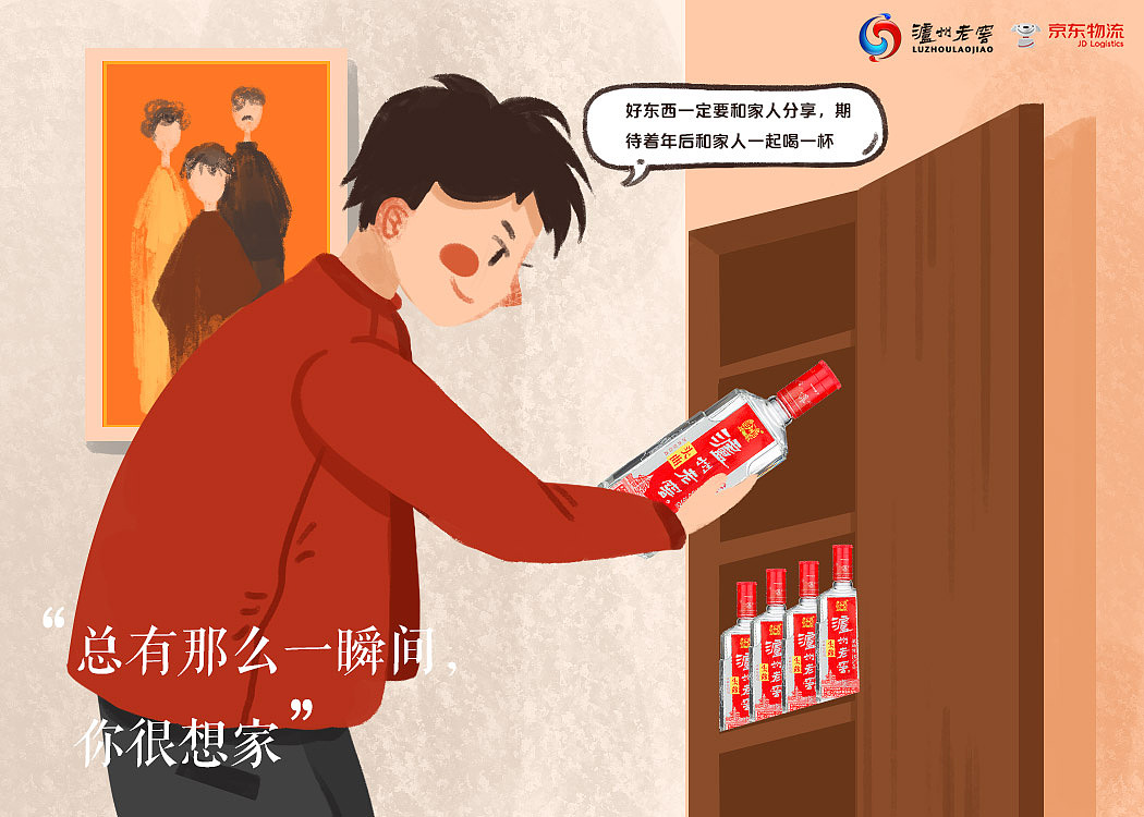 泸州老窖一组微博配图（图ZMTQ5NzQ0MTY0） - 创作习作 - 站酷设计师阿WEll原创素材 - 站酷ZCOOL