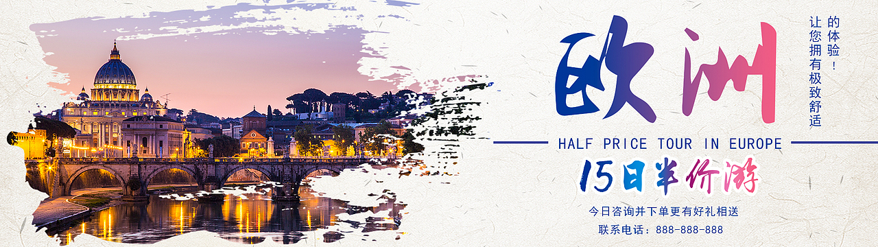 旅游banner（图ZMTYwMzE5NTky） - 海报 - 站酷设计师樱起因落原创素材 - 站酷ZCOOL