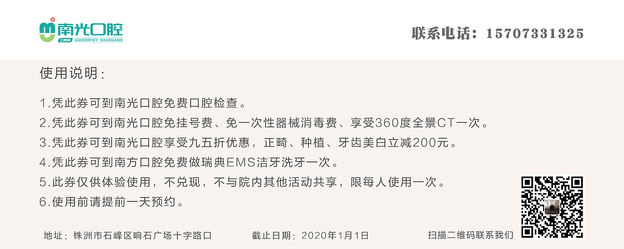 口腔活动卡券（图ZMTgwODAzOTY0） - 其他平面 - 站酷设计师划桨不用船原创素材 - 站酷ZCOOL