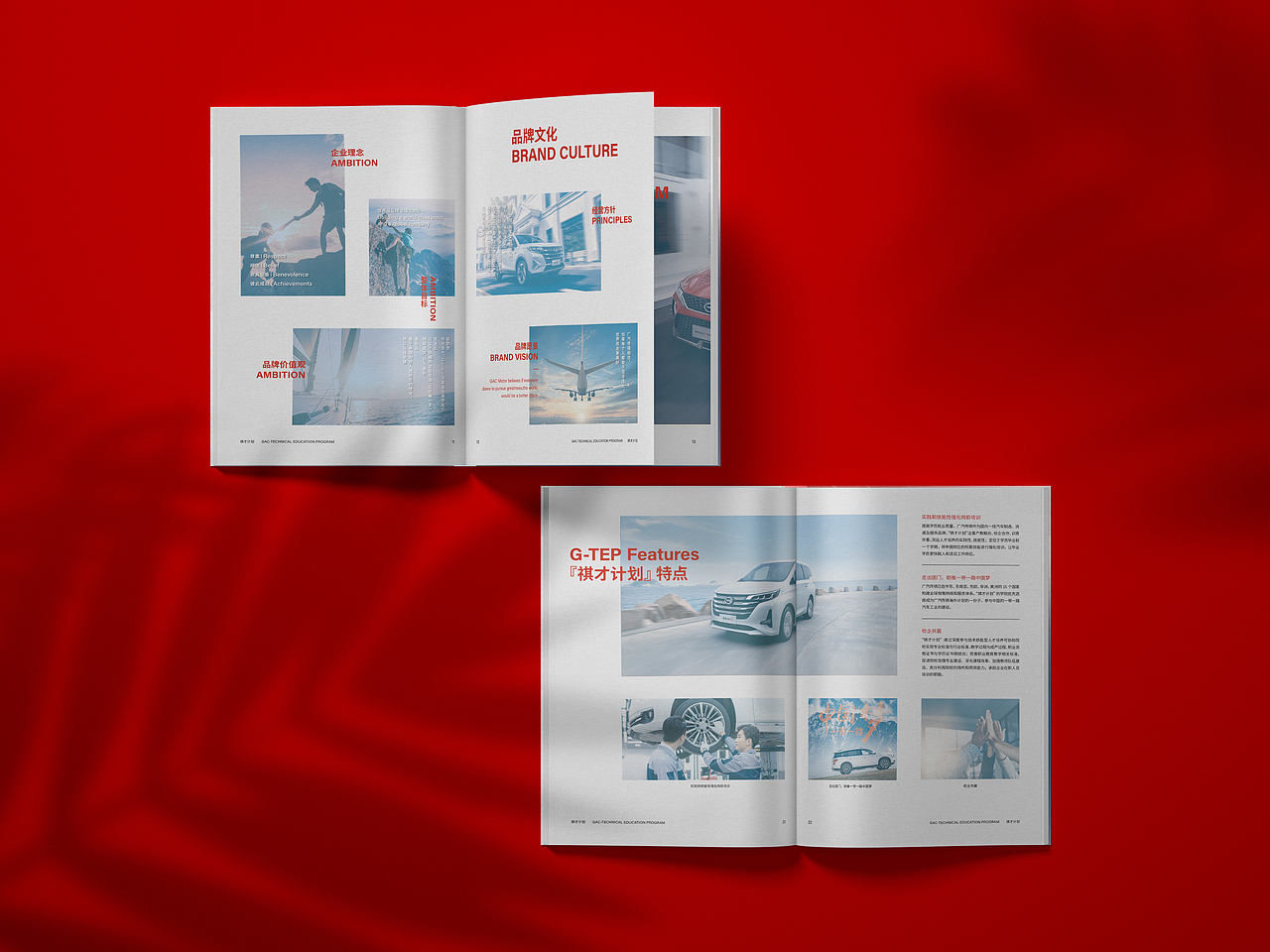 广汽传祺校企合作画册