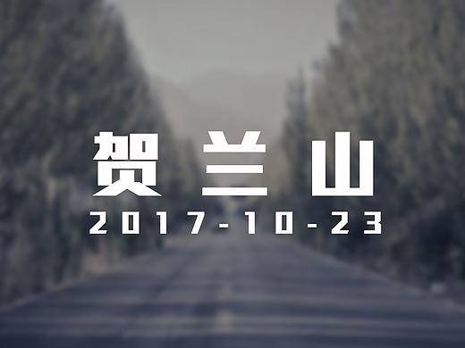 山（个人主页-ZMjQ0NTY3ODQ=） - 风光摄影 - 站酷设计师大只的孤独世界原创素材 - 站酷ZCOOL