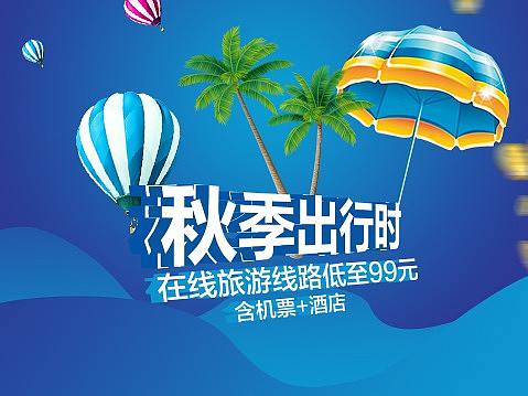 2017-banner设计