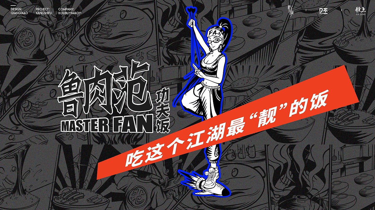 腔调视觉潮流作品集锦(部分)