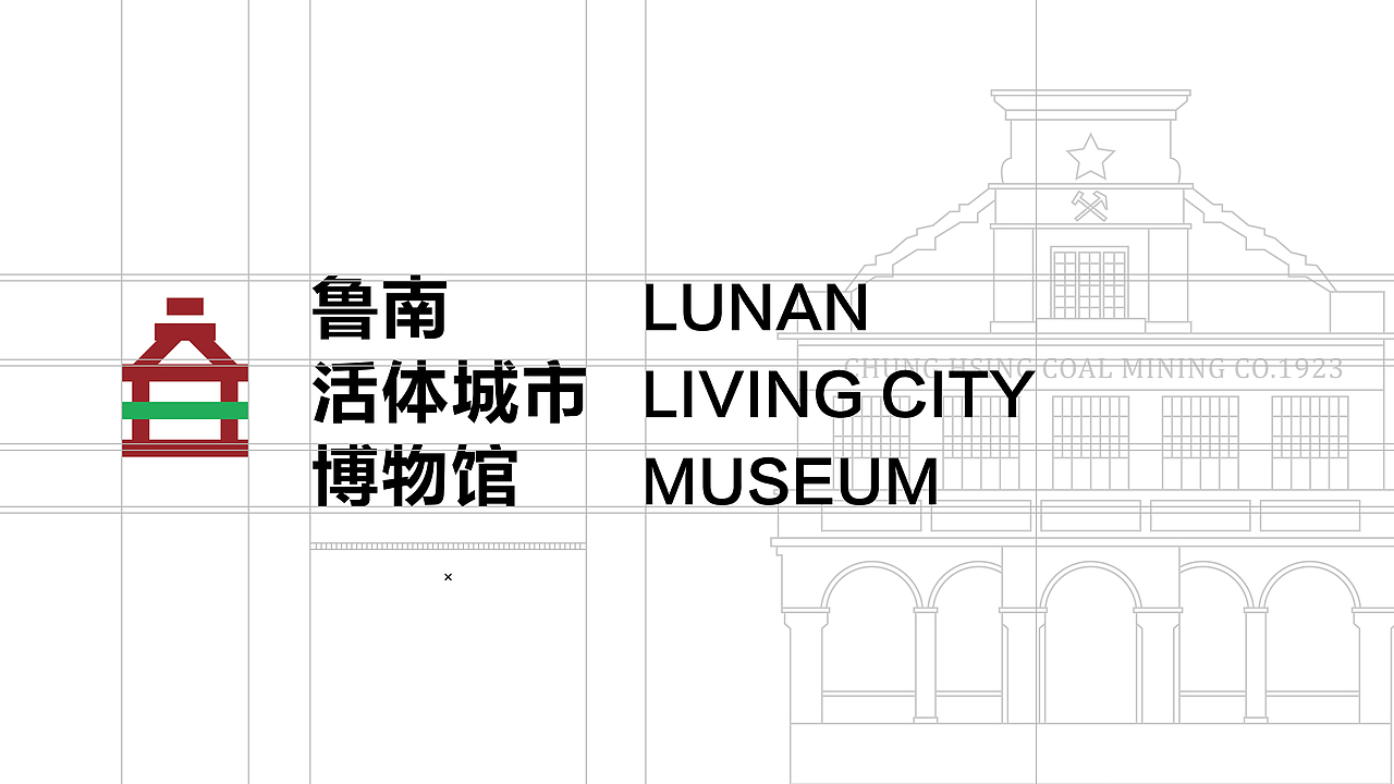 鲁南活体城市博物馆品牌设计（图ZMjA3NTg5MzQ4） - 品牌 - 站酷设计师比曼原创素材 - 站酷ZCOOL