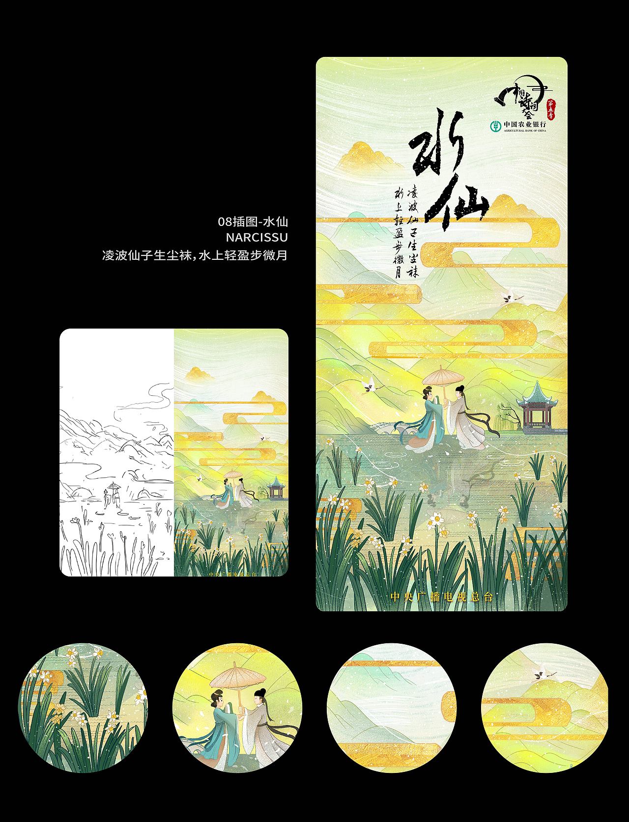 中国诗词大会第五季宣传插图（图ZMjE3OTc3NDg0） - 商业插画 - 站酷设计师奶罐八千步原创素材 - 站酷ZCOOL