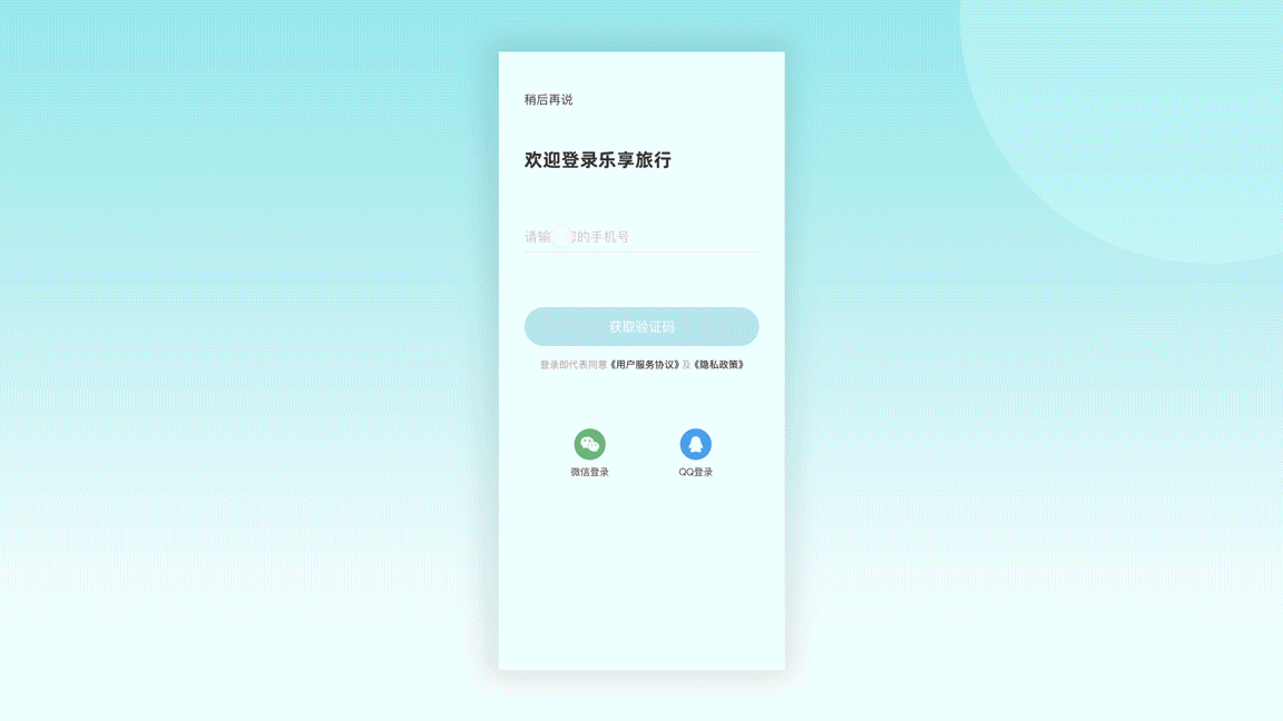 2021作品集（图ZMjQ3Njg3ODA4） - APP界面 - 站酷设计师圆圆v原创素材 - 站酷ZCOOL