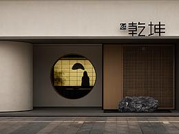 是家居设计呀
