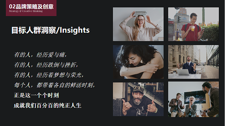 2023丽亭酒店品牌年度传播规划方案-51P（图ZMzU3NzQyNDMy） - 文案/策划 - 站酷设计师精英策划圈原创素材 - 站酷ZCOOL