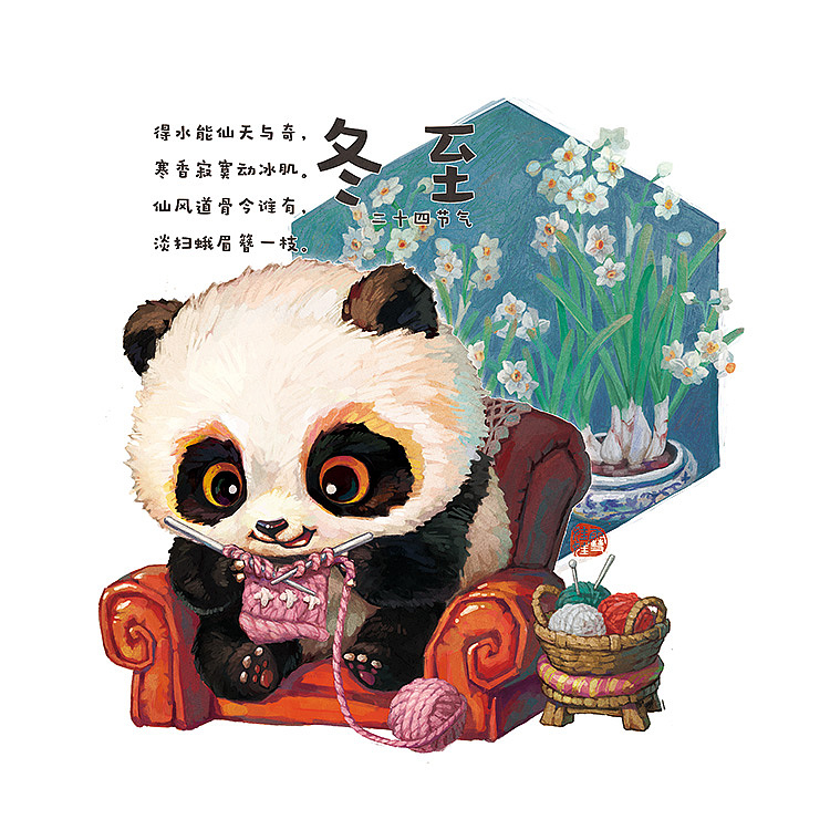【24节气.冬】冬至.小寒.大寒.立冬.小雪.大雪(图ZMzY5Mjg4Mzgw) - 商业插画 - 站酷设计师雪娃娃童画原创素材 - 站酷ZCOOL