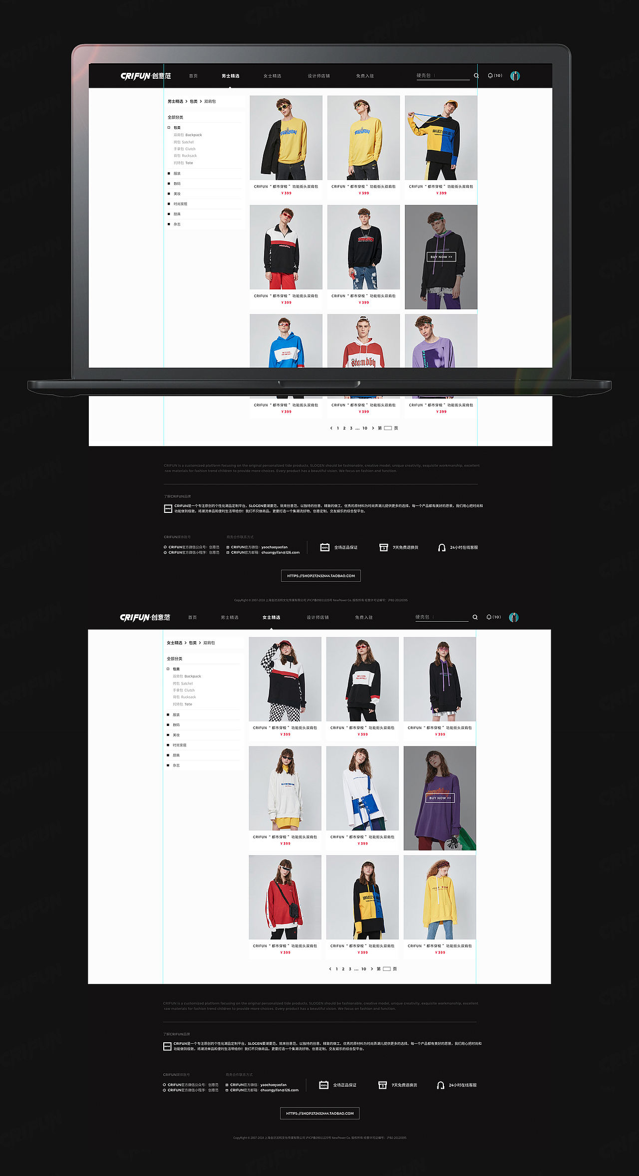 创意范CRIFUN V1.0 PC端产品设计（附：mockup源文件）（图ZMTI3MzY0ODQ0） - 电商 - 站酷设计师李晗晗原创素材 - 站酷ZCOOL