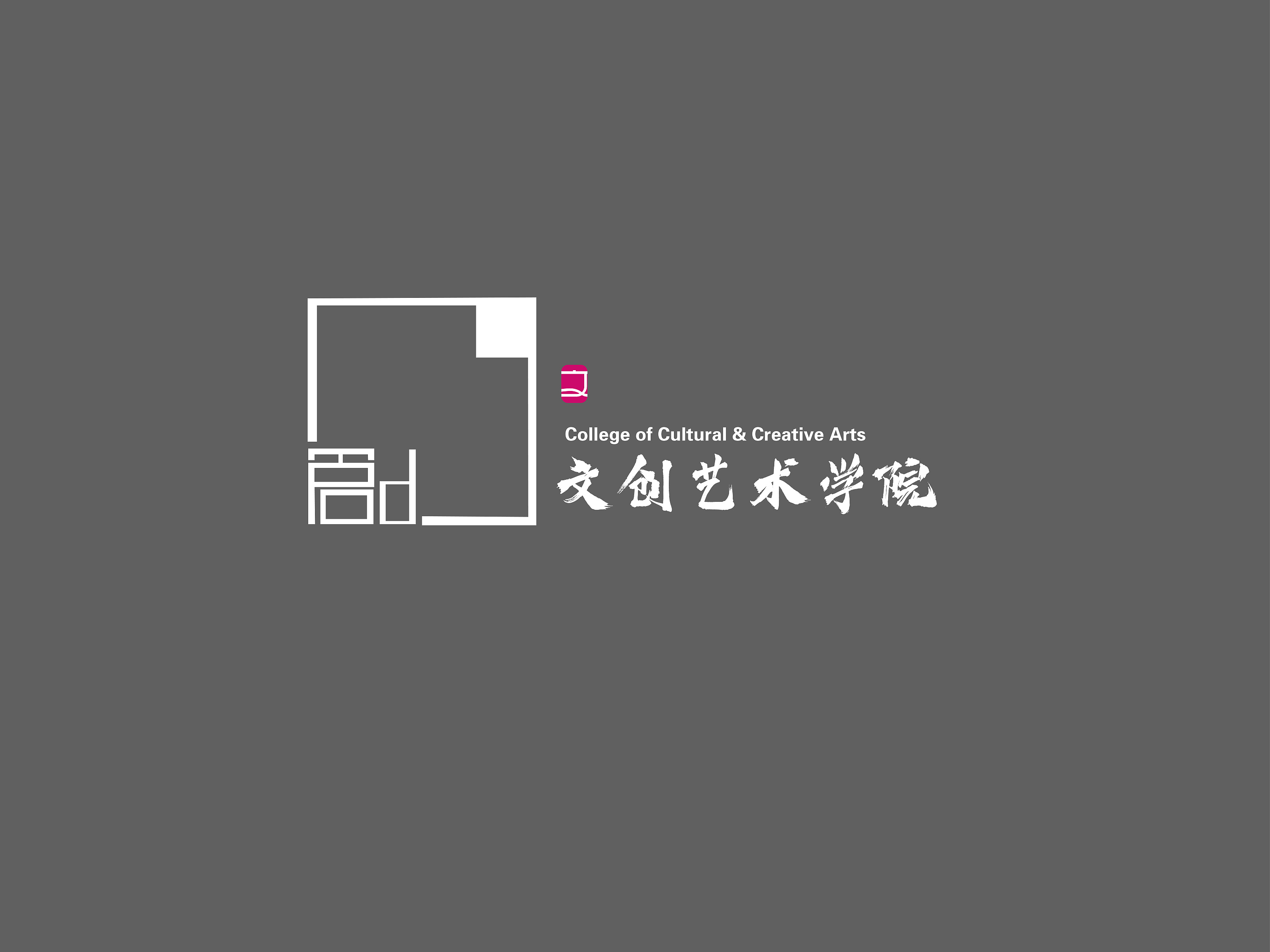 有可能是文创艺术学院logo