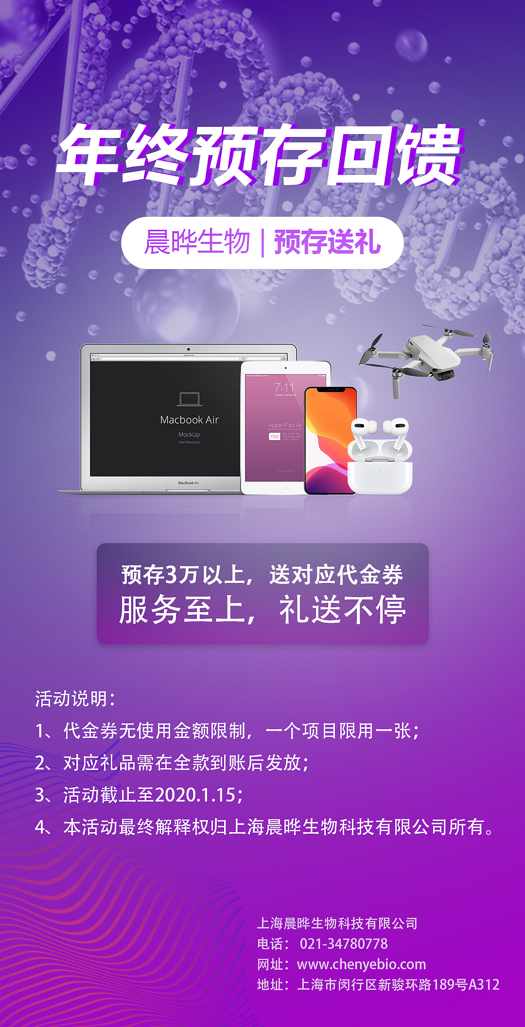 年终预存回馈（图ZMTg3MjkwODYw） - 运营设计 - 站酷设计师薛薛ha原创素材 - 站酷ZCOOL