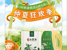 活动