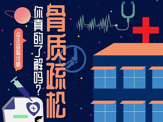 醫(yī)藥行業(yè)H5頭圖（個人主頁-ZNTYxNjI5MDA=） - 其他平面 - 站酷設(shè)計師陳肉肉07原創(chuàng)素材 - 站酷ZCOOL