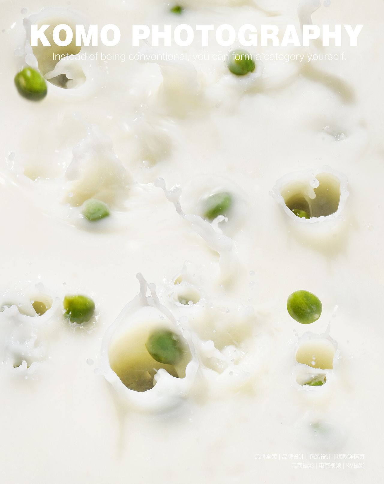 豌豆奶拍摄 牛奶拍摄 孔墨摄影（图ZMjc2NTQyNTcy） - 产品摄影 - 站酷设计师孔墨摄影原创素材 - 站酷ZCOOL