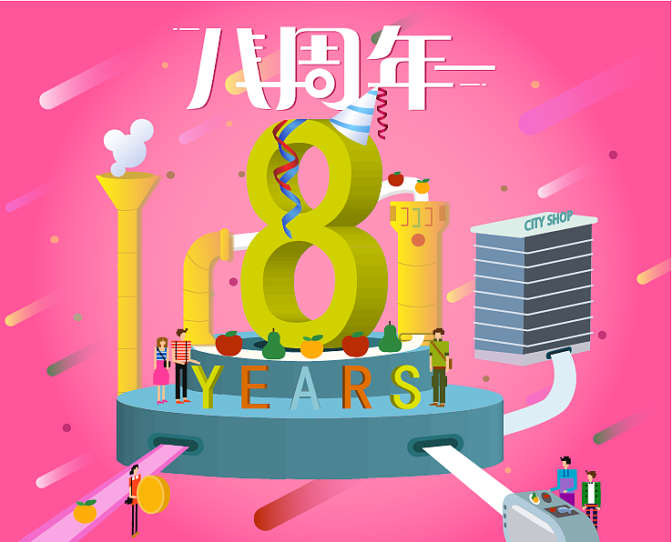3D立体（图ZNzk3MjM3MDA=） - 海报 - 站酷设计师侯樱子原创素材 - 站酷ZCOOL