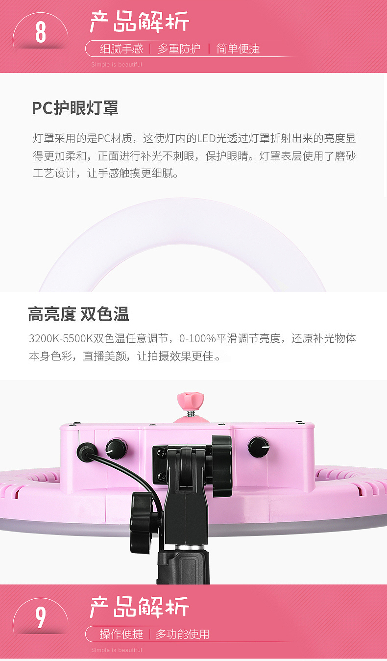 轻装时代数码详情页及首图