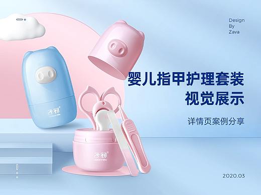 婴儿指甲护理套装详情页分享