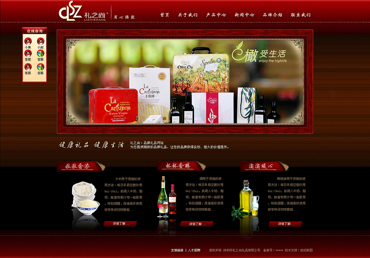 2012-2013年建站公司作品（图ZNDIyMzg0NTI=） - 企业官网 - 站酷设计师周kiki原创素材 - 站酷ZCOOL