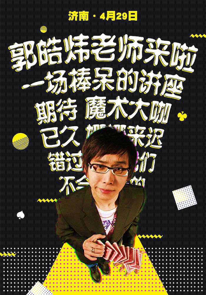 一些海报 一些头像（图ZNzYyMDEyODQ=） - 海报 - 站酷设计师mogicvolador原创素材 - 站酷ZCOOL