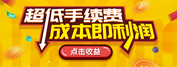 少量金融banner集合