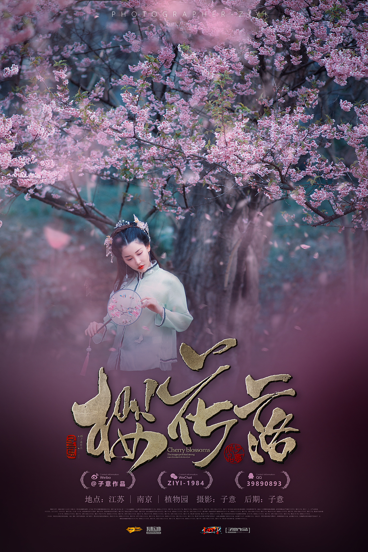 《樱花落，纷如雪》（图ZMTUyMzcyOTE2） - 人像摄影 - 站酷设计师摄影师子意原创素材 - 站酷ZCOOL